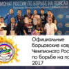 Борцовский ковер по стандарту UWW от РОССАМБО