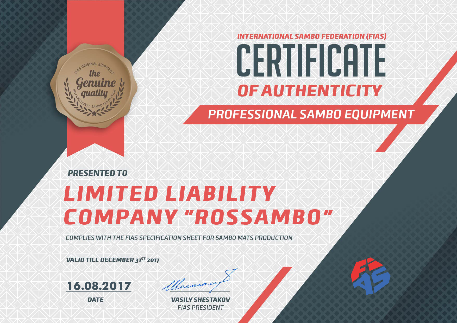 Сертификат FIAS для РОССАМБО