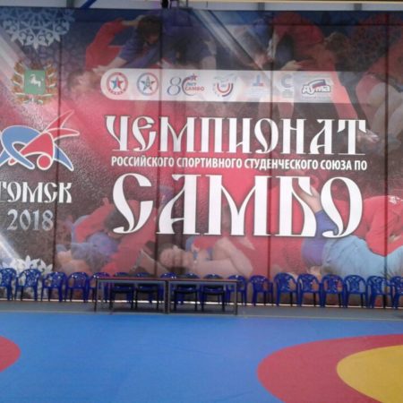 С 24.04 по 27.04 в г. Томске проходит главный самбистский старт сезона для студентов. ЧЕМПИОНАТ российского спортивного студенческого союза по САМБО.